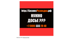 Desktop Screenshot of hush-hush.ru