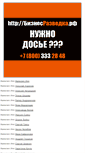 Mobile Screenshot of hush-hush.ru