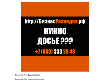 Tablet Screenshot of hush-hush.ru